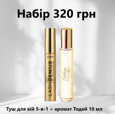 Набір: аромат+туш